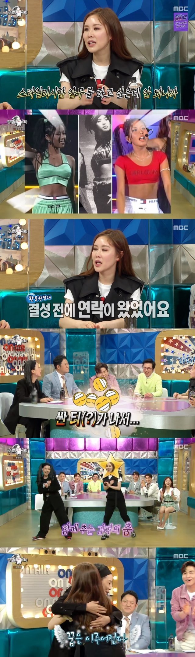 MBC ‘라디오스타’ 캡처 © 뉴스1