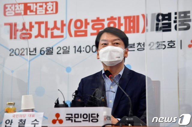 안철수 국민의당 대표 2021.6.2/뉴스1 © News1