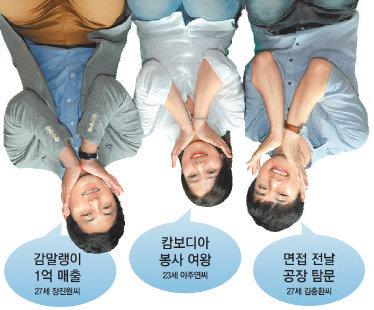 ‘거꾸로 보면 다른 길이 보인다.’ ‘창의 전형’을 통해 포스코 인턴으로 선발된 4명이 22일 서울 강남구 대치동 포스코센터에서 만났다. 이들의 사진을 거꾸로 실어봤다. 포스코 제공