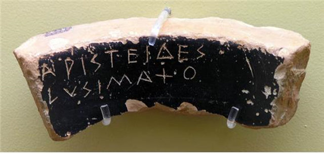 기원전 483년 아리스티데스의 도편추방 때 사용된 도편. ‘아리스티데스 뤼시마코스의(아들)’이라고 적혀 있다. 아테네 아고라 박물관 소장