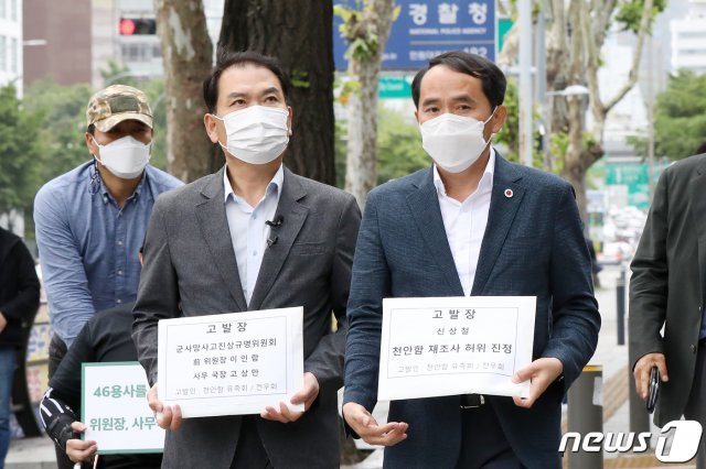 최원일 전 천안함장(오른쪽)과 이성우 천안함 유족회장이 25일 오전 서울 서대문구 경찰청에 도착해 이인람 대통령 직속 군사망사고 진상규명위원회(규명위) 전 위원장과 고상만 사무국장을 직권남용 등의 혐의로 고발하기 위해 민원실로 향하고 있다.  2021.5.25/뉴스1 © News1