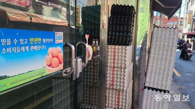 최근 계란 가격이 30구 한판에 1만원 대까지 치솟는 가운데 서울 중구 한 계란도매상 앞에 빈 계란판이 쌓여있다. 박영대 기자 sannae@donga.com