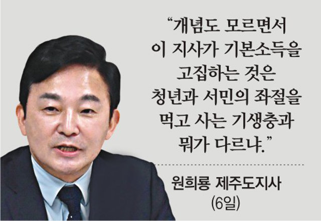 이재명 “복지후진국 한국, 기본소득 필요”… 野 “李 생각이 후진적”