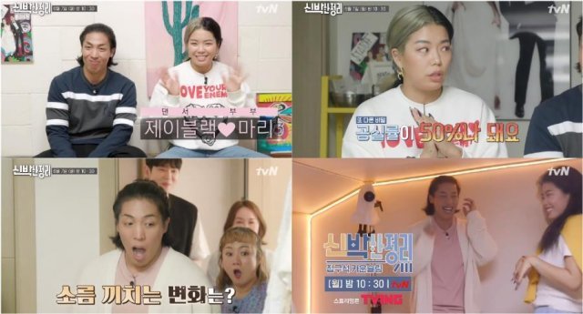 신박한 정리/tvN © 뉴스1