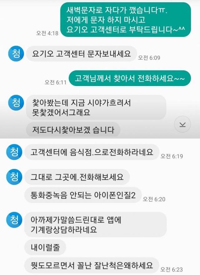 원주에서 수제버거집을 운영하는 사장이 코로나19에 걸린 교사라고 주장하는 여성으로부터 갑질을 당했다고 주장했다. (유튜브 채널 ‘구제역’ 갈무리) © 뉴스1