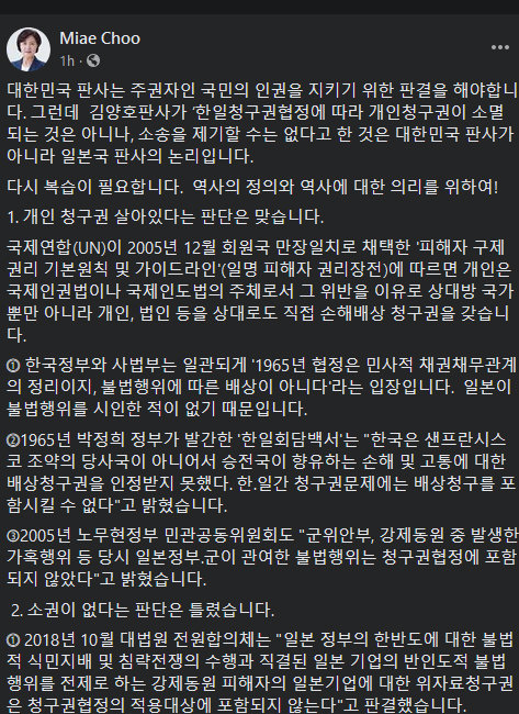 사진출처=추미애 전 법무부 장관 페이스북