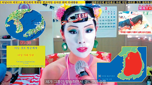 류성실 작가가 가상의 인물 ‘체리장’을 연기하는 모습. 유튜브 ‘Cherry Jang’ 캡처