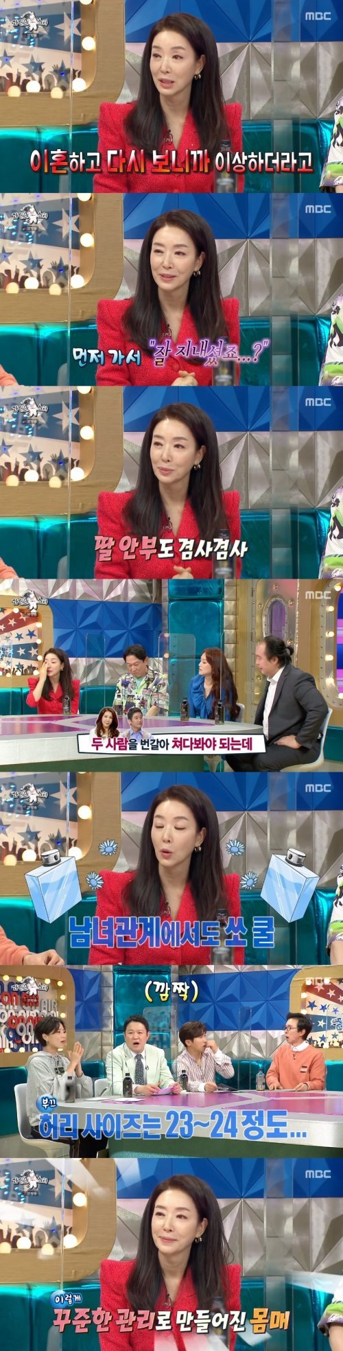 MBC ‘라디오스타’ 캡처 © 뉴스1