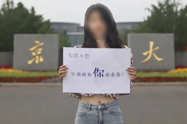중국 난징대의 한 여학생이 “나를 네 청춘의 일부가 되게 해줄래?”라는 팻말을 들고 있다. 웨이보 갈무리