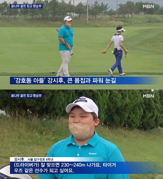 ‘MBN 종합뉴스’ 방송 화면 캡처 © 뉴스1