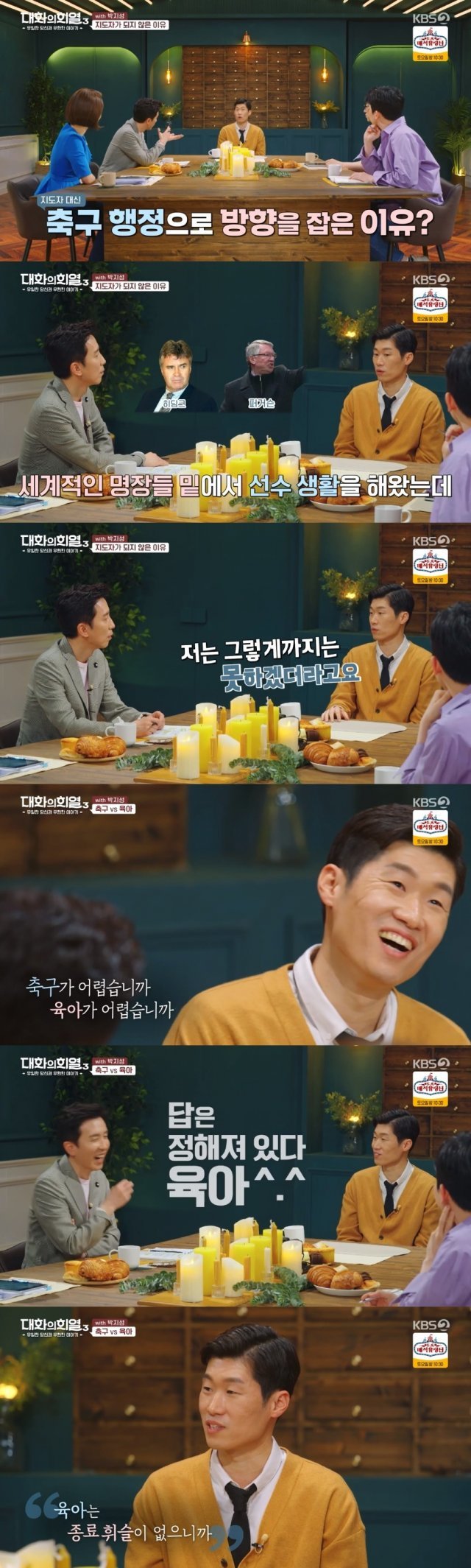 KBS 2TV ‘대화의 희열 3’ 캡처 © 뉴스1