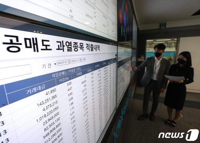 서울 여의도 한국거래소 공매도종합상황실에서 직원들이 공매도 상황을 점검하고 있다.  2021.5.3/뉴스1 © News1