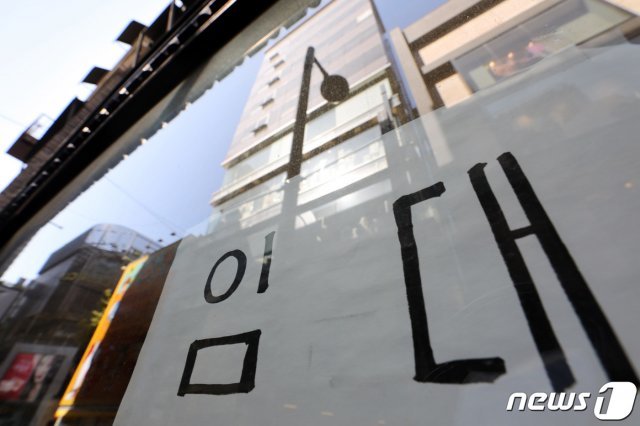 서울 중구 명동 건물에 임대 현수막이 붙어 있다. 2020.9.27/뉴스1 © News1