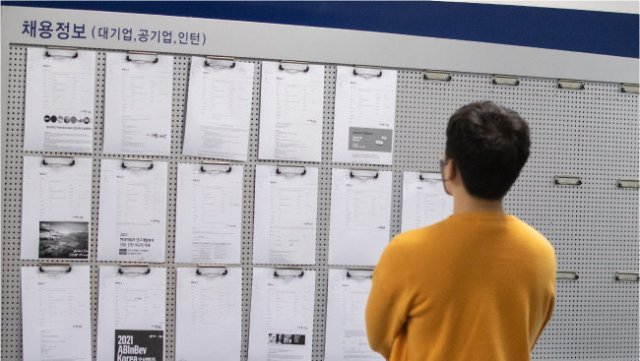 4월 12일 서울의 한 대학 취업 정보 게시판 앞에서 학생이 채용 공고문을 확인하고 있다. 뉴스1