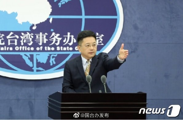 중국 대만사무판공실 웨이보 갈무리 © 뉴스1