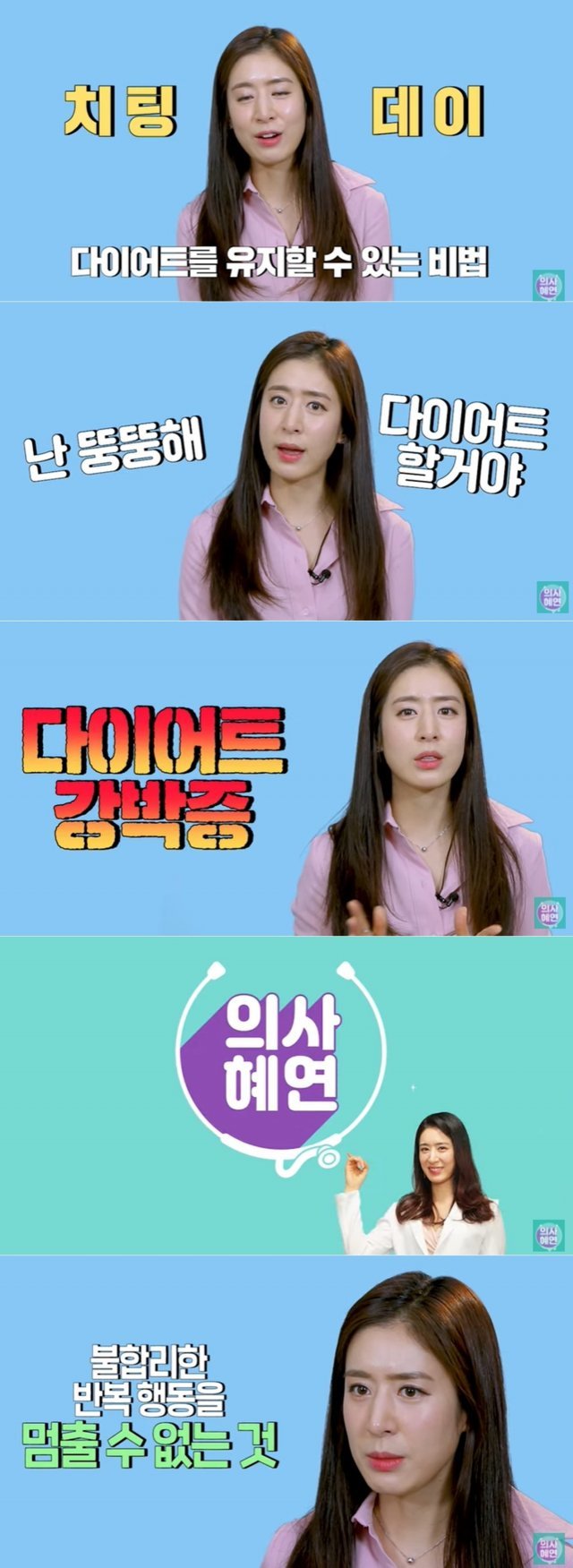 유튜브 채널 ‘의사혜연’ 유튜브 영상 갈무리 © 뉴스1