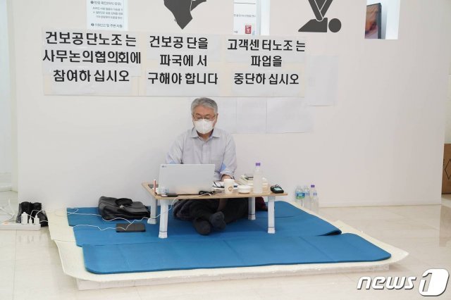 14일 김용익 국민건강보험공단 이사장이 최근 공단 고객센터 노조와 공단 노조의 갈등해결을 주장하면서 단식하고 있는 모습.(국민건강보험공단 제공.) 2021.6.14 / 뉴스1