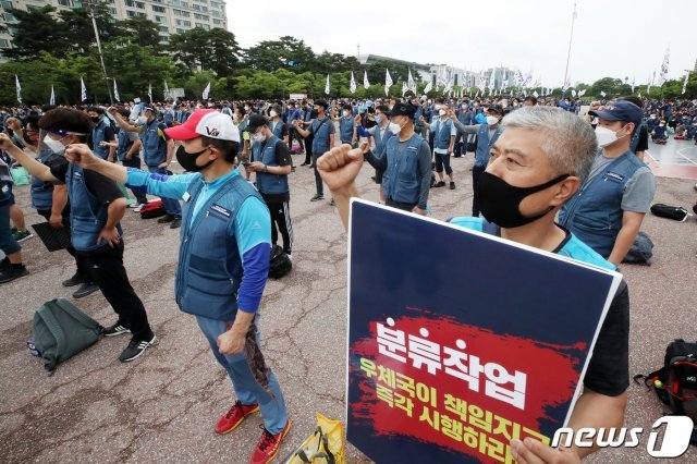 15일 오후 서울 영등포구 여의도공원에서 전국택배노동조합원들이 택배 노동자들의 과로사 문제 해결을 촉구하는 집회를 하고 있다. 2021.6.15/뉴스1 © News1