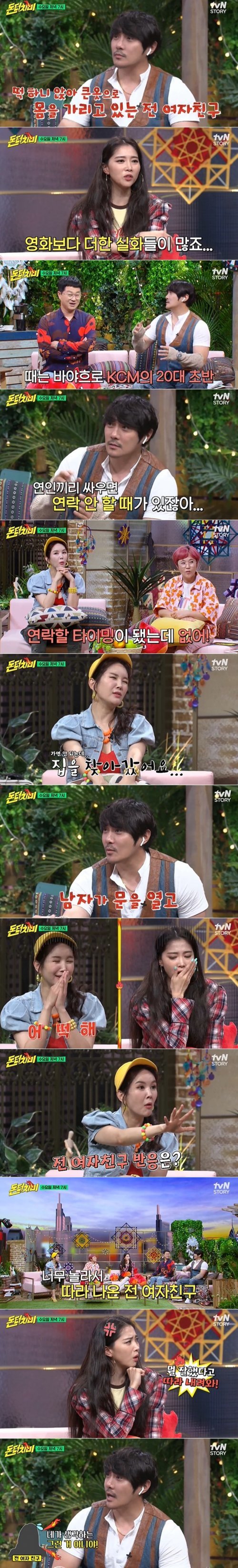 tvN STORY ‘돈 터치 미’ 방송 화면 갈무리 © 뉴스1