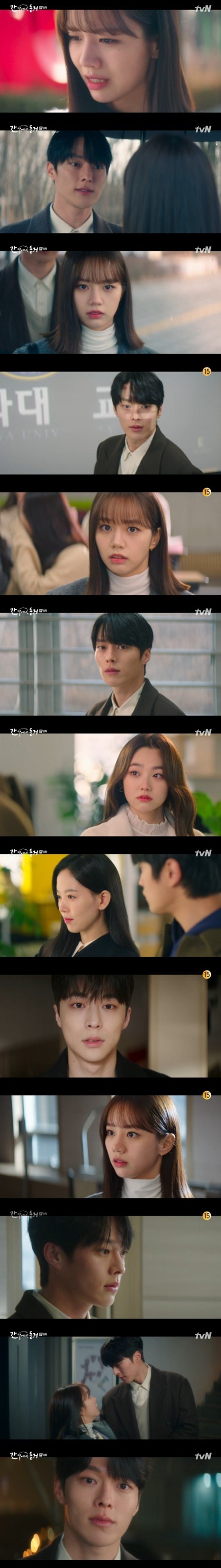 tvN ‘간 떨어지는 동거’ © 뉴스1