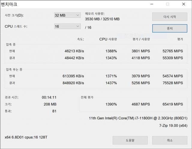 7-Zip ????? ??? ???? (??=IT??)