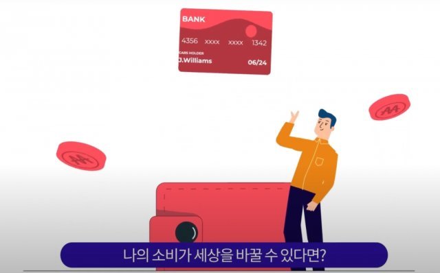 출처: 한국사회적기업진흥원 유튜브 채널