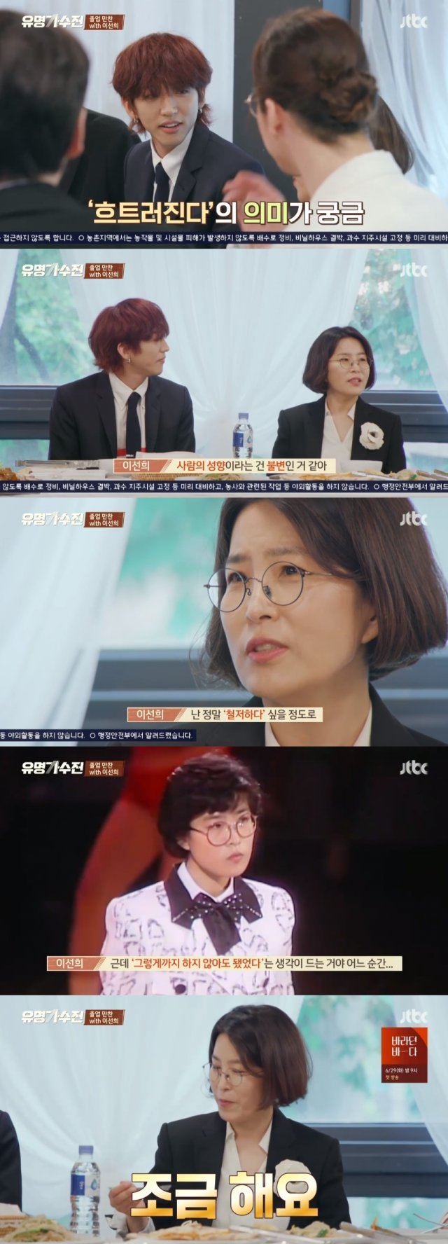 JTBC ‘유명가수전’ 캡처 © 뉴스1