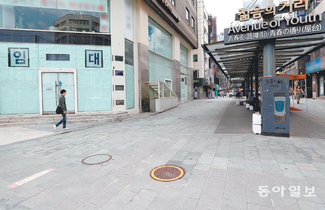 코로나19 여파로 서울 종로 일대 옷가게와 식당 등이 줄줄이 문을 닫았다. 22일 오후 종로구 ‘젊음의 거리‘는 사람이 적어 한산했다. 김재명 기자 base@donga.com