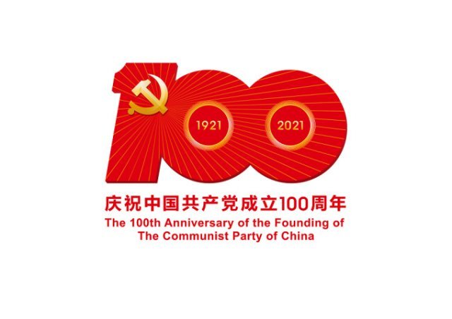 중국 공산당 창당 100주년 기념 로고.