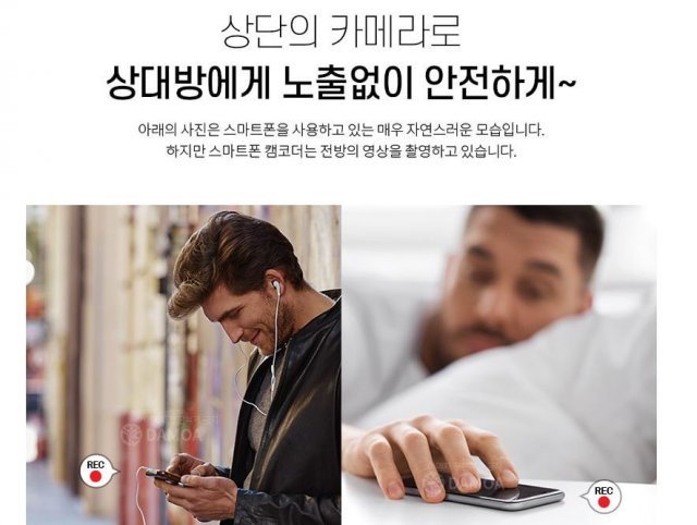 온라인상에서 쉽게 구매할 수 있는 ‘스마트폰 디자인 캠코더’ (온라인 쇼핑몰 갈무리) © 뉴스1