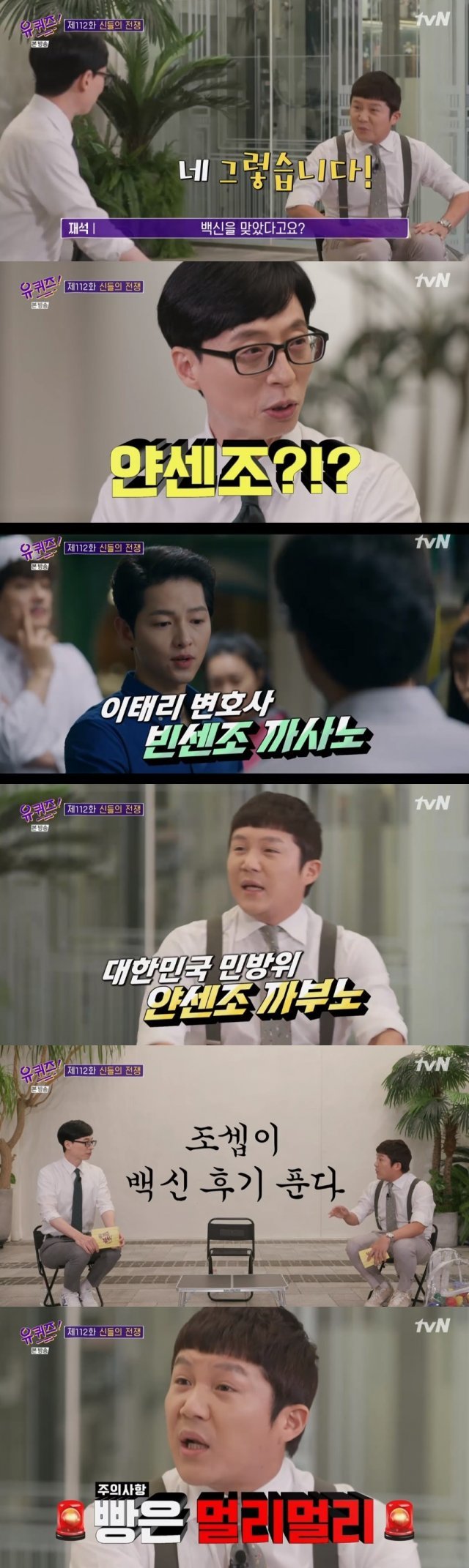 tvN ‘유 퀴즈 온 더 블럭’ 캡처 © 뉴스1