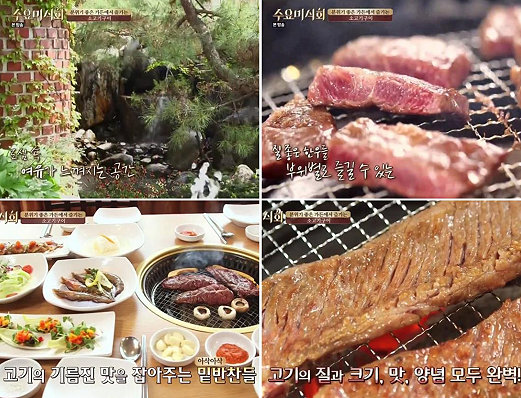 tvN 미식 예능 프로그램 ‘수요미식회-116회’ 캡쳐 화면