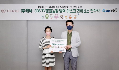 제닉과 SBS TV동물농장의 ‘착한 기부 프로젝트’ 협약식. 제닉 최유미 마케팅본부장(왼쪽), SBS 민인식 시사교양본부장이 포즈를 취하고 있다.