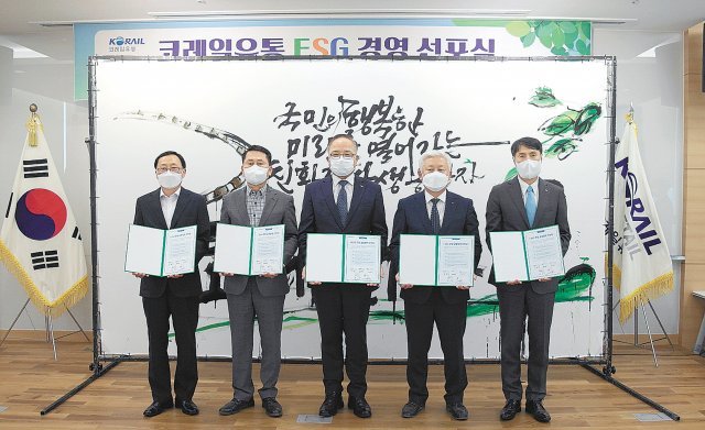 코레일유통 ESG 경영 선포식. 코레일유통 제공