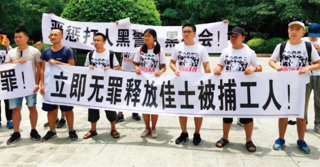 2018년 중국 광둥성 선전시 ‘제이식과기유한공사’ 노동자에 대한 탄압에 항의하는 대학생들. 중국 당국은 노동운동에 나선 대학생들을 체포했다. 이터