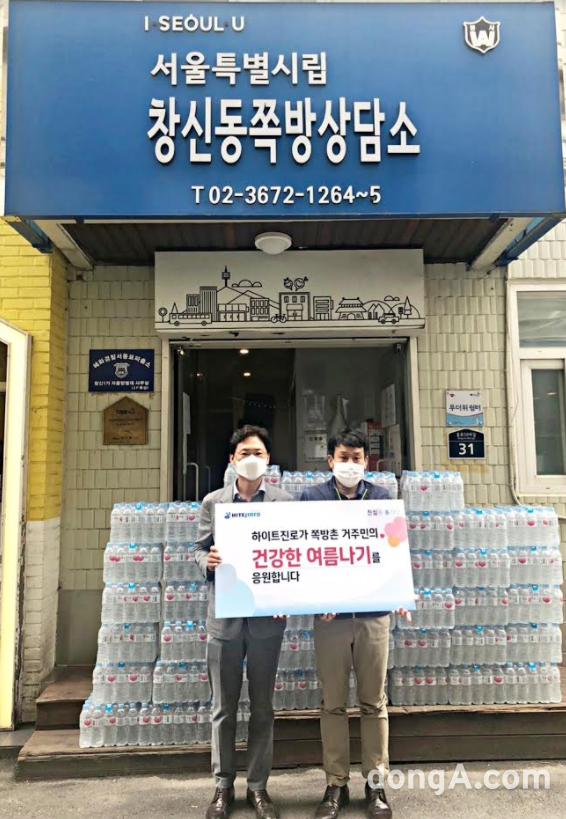 하이트진로는 28일 서울시 창신동 쪽방상담소에서 ‘건강한 여름나기’를 위한 석수 전달식을 진행한 가운다. 행사에는 하이트진로 정세영 수석팀장(왼쪽)과 창신동 쪽방상담소 이도희 소장(오른쪽)이 참석했다.