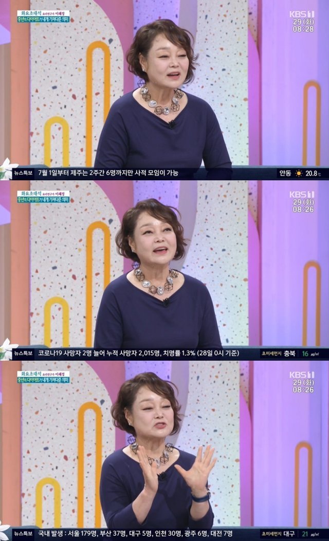 KBS 1TV ‘아침마당’ 방송 화면 갈무리 © 뉴스1