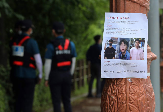 김 군의 가족들이 제작한 실종 전단. 성남=뉴스1
