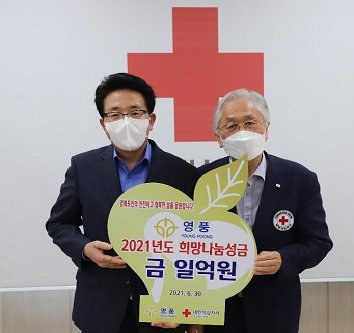 박영민 영풍석포제련소장(왼쪽)이 30일 류시문 대한적십자사 경북지사 회장에게 ‘희망나눔성금’ 1억 원을 전달하고 있다.