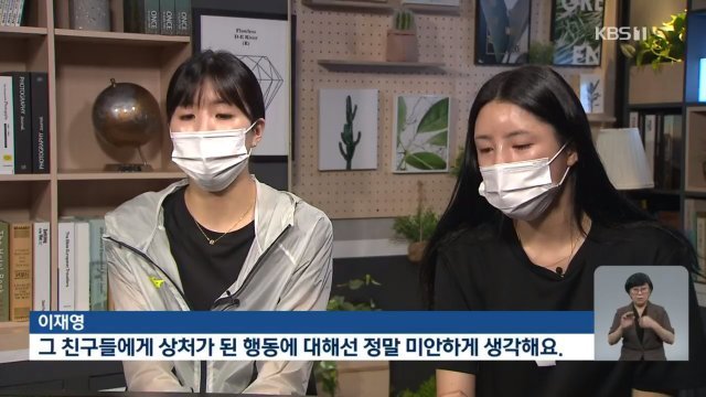 이재영(왼쪽)과 이다영. KBS 방송화면 캡처