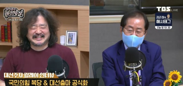 홍준표 국민의힘 의원이 1일 TBS교통방송 ‘김어준의 뉴스공장’에서  거침없이 이야기하자 진행자 김어준씨가 웃음을 터뜨리고 있다. (유튜브 갈무리) © 뉴스1