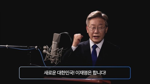 이재명 온라인 대선 출마선언 
유튜브 캡쳐