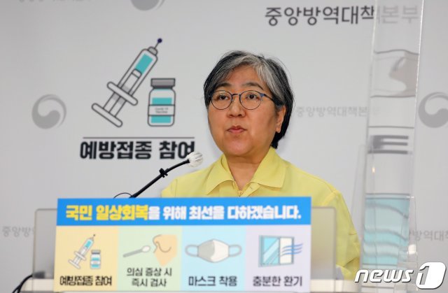 정은경 질병관리청장이 1일 충북 청주시 오송읍 질병관리청 브리핑실에서 7월 코로나19 백신 접종 계획을 발표하고 있다. 2021.7.1/뉴스1 © News1