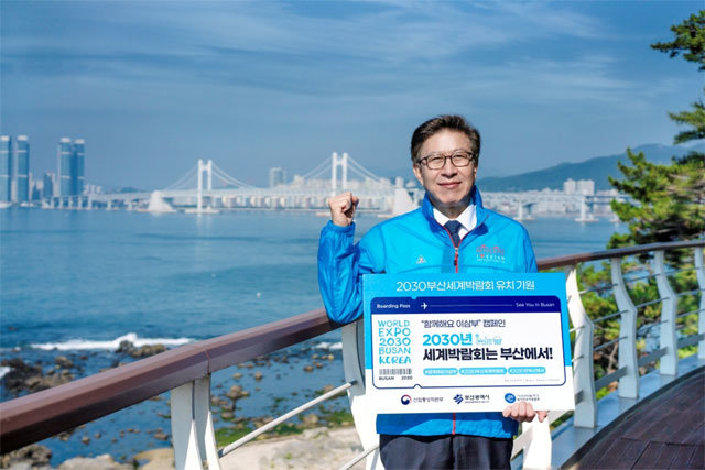 박형준 부산시장이 2030 세계박람회 부산 유치 응원 캠페인인 ‘함께해요 이삼부’ 첫 주자로 나서 유치 응원을 하고 있다. 부산시 제공