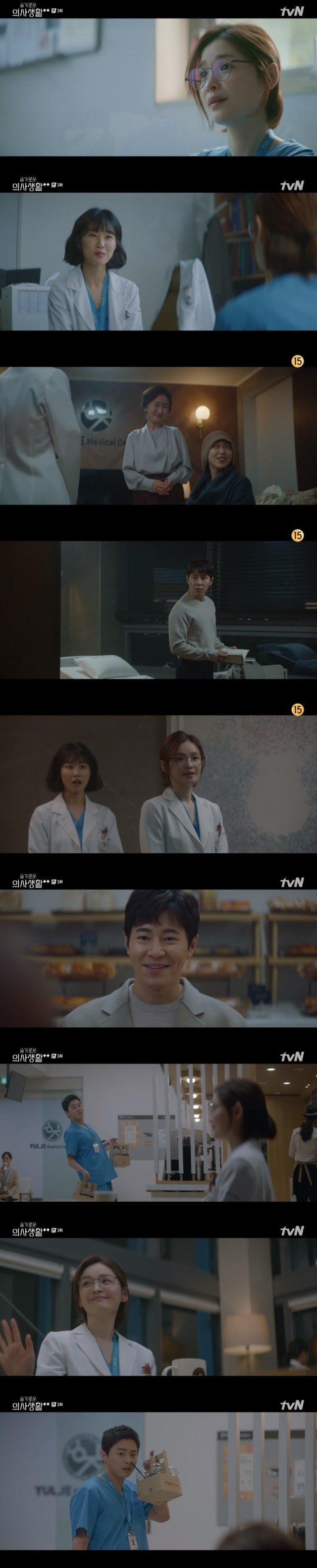 tvN ‘슬기로운 의사생활 시즌2’ 캡처 © 뉴스1