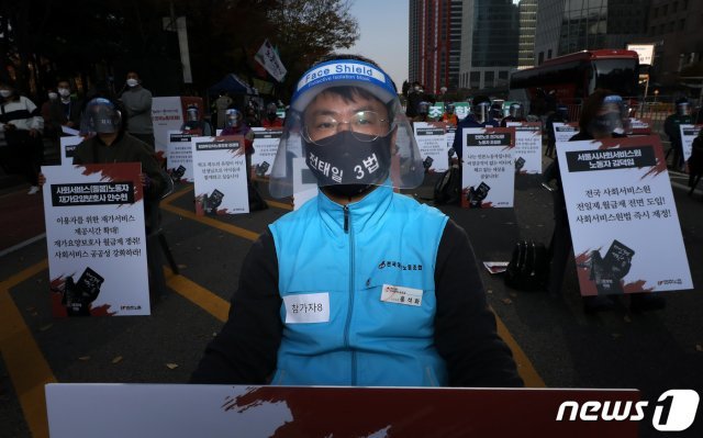 지난해 11월14일 오후 서울 영등포구 여의대로에서 열린 민주노총 전국 노동자대회. 2020.11.14/뉴스1 © News1