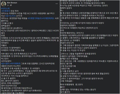 사진출처=김부선 페이스북