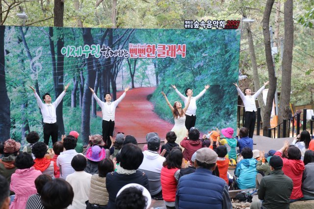대전 계족산에서 4월에서 10월까지 매주 토요일과 일요일 열리는 숲속음악회 ‘뻔뻔(funfun)한 클래식’ 모습. 조웅래 회장 제공.