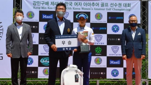2일 끝난 강민구배 제45회 한국여자아마추어 골프 선수권에서 역대 54홀 최저타 기록으로 우승한 황유민. 시상은 대한골프협회 강형모 부회장이 맡았다. 대한골프협회 제공.