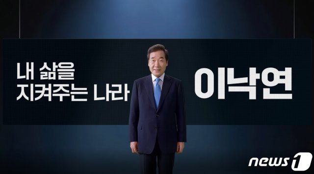 이낙연 전 더불어민주당 대표가 5일 오전 유튜브 영상을 통해 대통령 선거 출마를 공식 선언하고 있다. 이 전 대표는 이날 영상을 통해 신복지, 중산층 경제, 헌법개정, 신외교, 문화강국의 꿈 등 분야별 정책을 내세우며 대선 도전을 공식 선언했다. (유튜브 이낙연TV 캡처) 2021.7.5/뉴스1